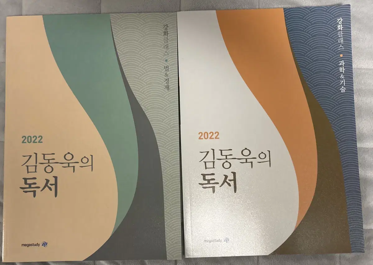 2022학년도 김동욱 독서